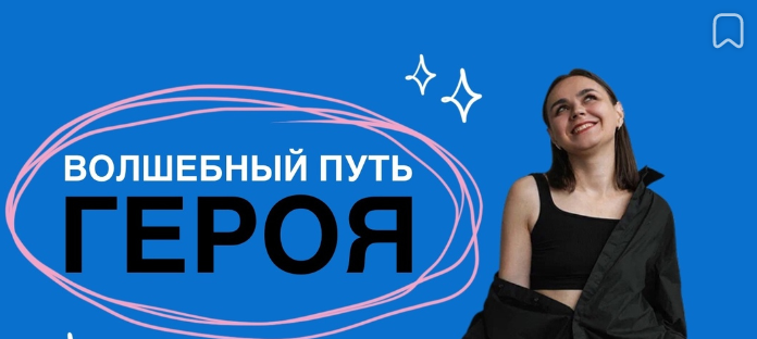 [Ольга Килина] Проект-вспышка Аудиосказка _Волшебн_0.png